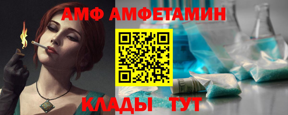 Амфетамин 97%  Вход с VPN  Амфетамин  Кингисепп 