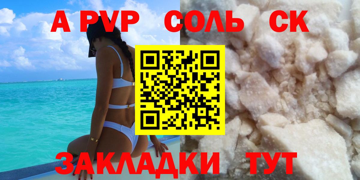 Alpha-PVP СК Кингисепп