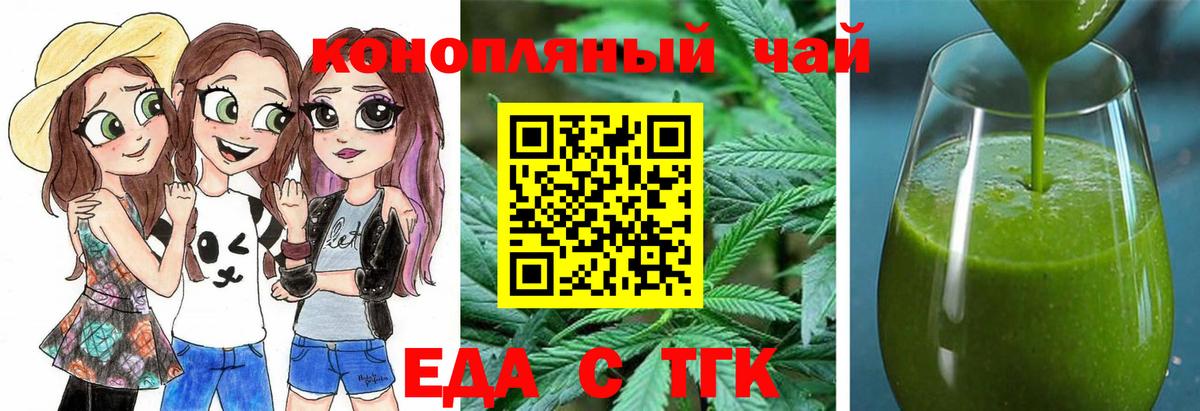 Кингисепп  Cannafood конопля  Вход с VPN 
