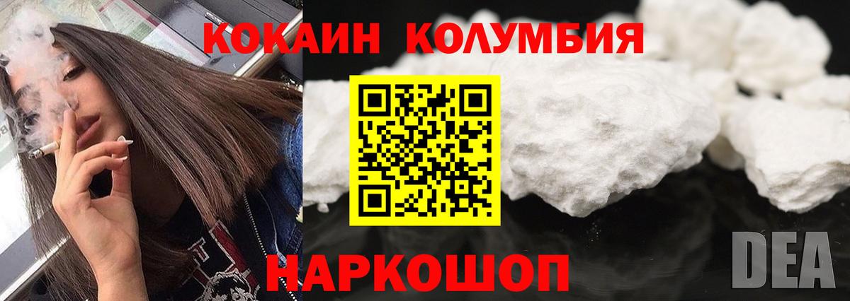 Кингисепп  КОКАИН 98%  Cocaine FishScale  Вход с VPN 