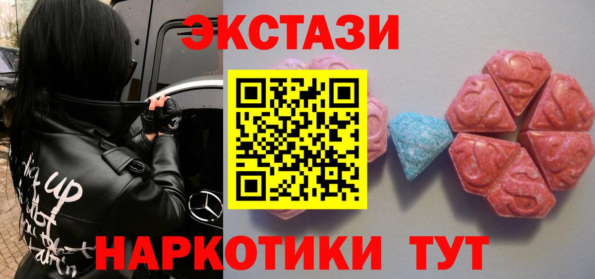 ЭКСТАЗИ 280мг  Экстази 250 мг  Кингисепп  Вход с VPN 