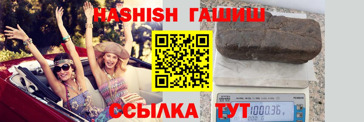Кингисепп  ГАШ хэш  ГАШ VHQ  Вход с VPN 