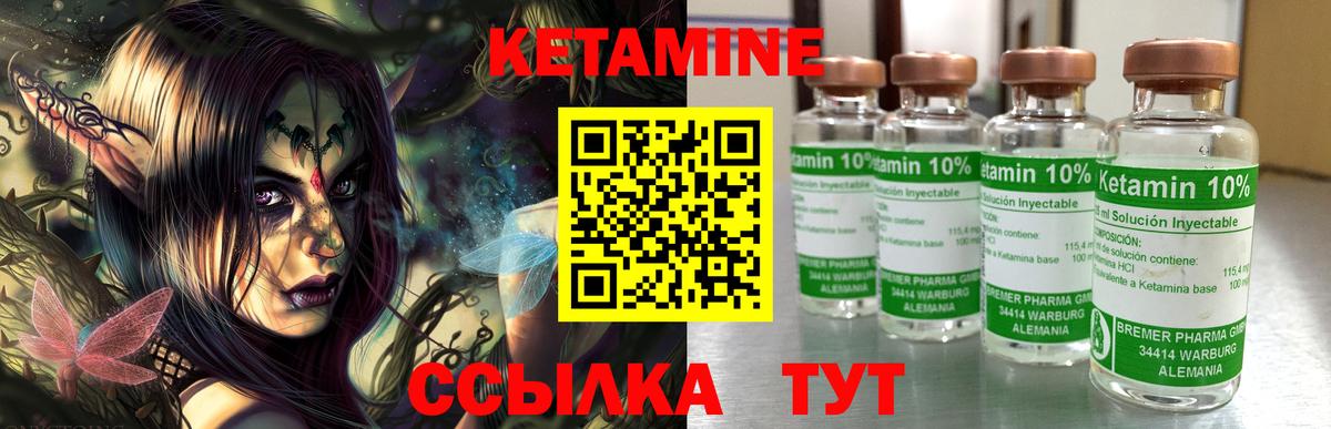Кетамин VHQ Кингисепп