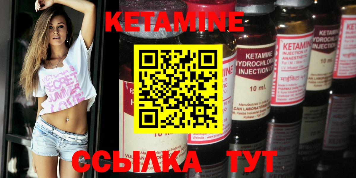 Кетамин ketamine  Кетамин VHQ  Кингисепп  Вход с VPN 