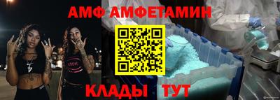 амф Комсомольск-на-Амуре