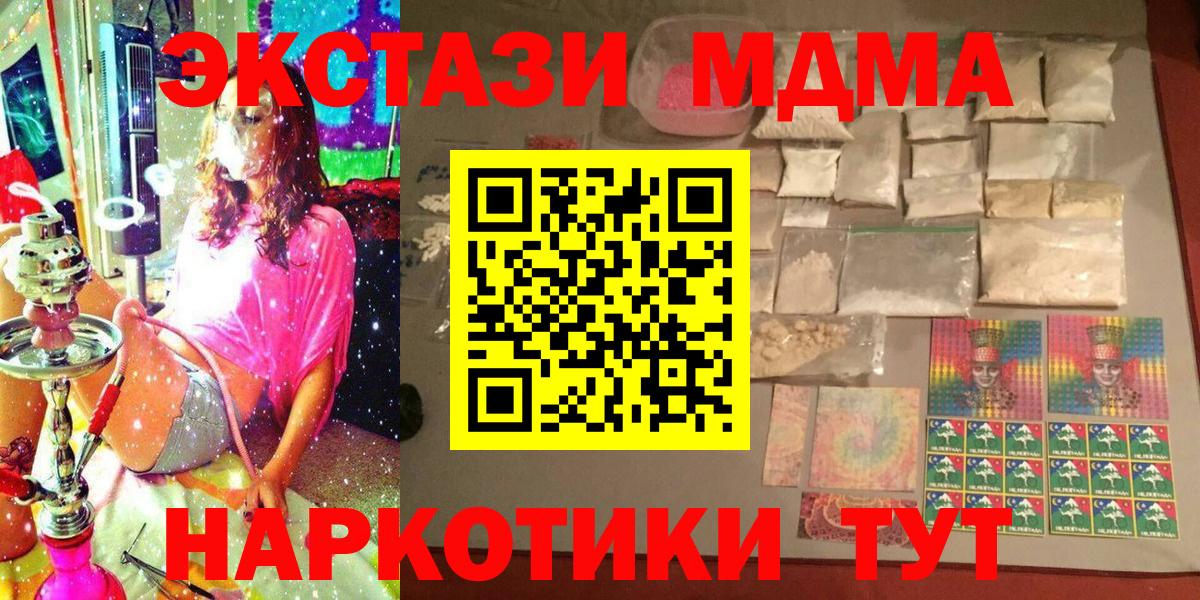 MDMA кристаллы Кингисепп