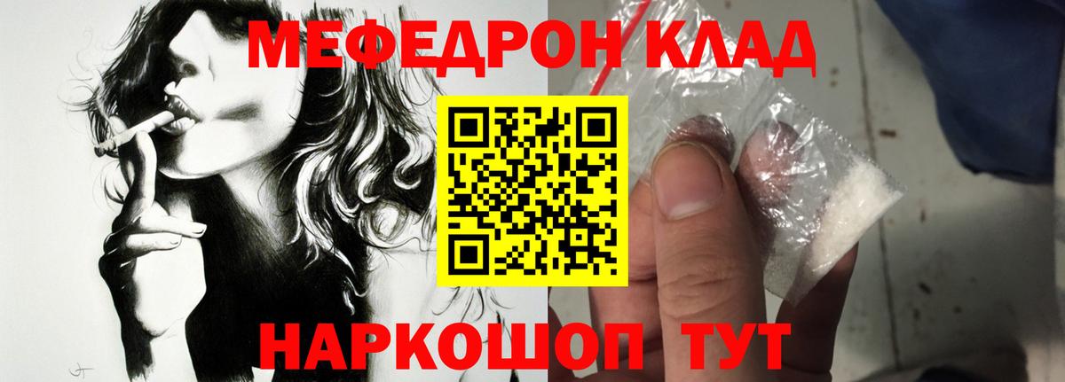 Кингисепп  МЕФ VHQ  Вход с VPN  кракен зеркало  МЕФ мука  МЯУ-МЯУ 