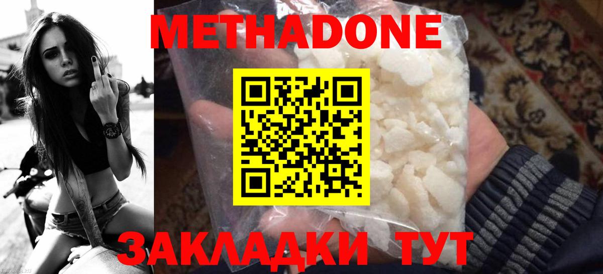 Метадон VHQ  Вход с VPN  OMG ONION  Кингисепп 