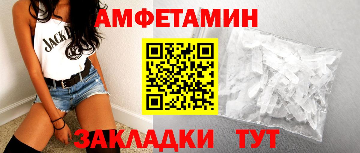 МЕТАМФЕТАМИН мет  Вход с VPN  МЕТАМФЕТАМИН мет  Кингисепп 