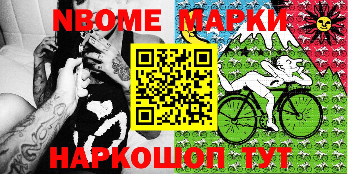 Кингисепп  Марки NBOMe  Марки N-bome 1500мкг  Вход с VPN  Марки N-bome 1500мкг 