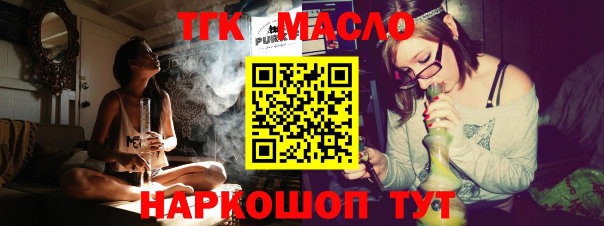 Дистиллят ТГК концентрат  Вход с VPN  Кингисепп  Дистиллят ТГК вейп с тгк 